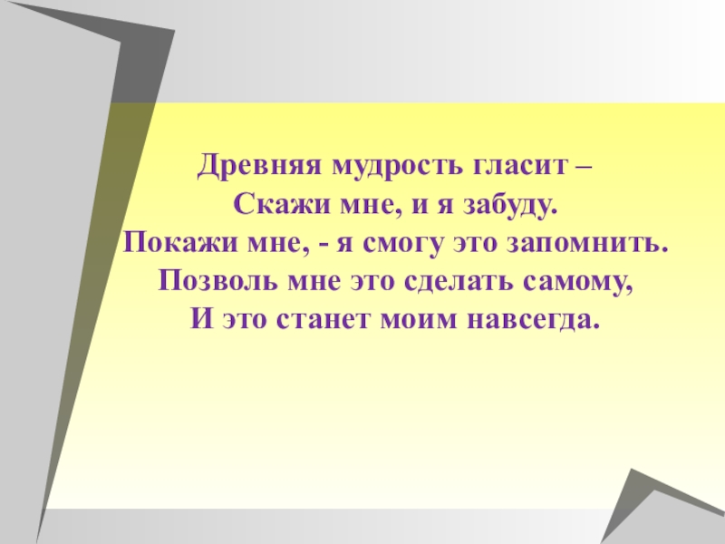 Древняя мудрость. Мудрость гласит. Античная мудрость. Примеры древней мудрости.