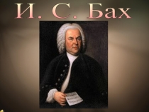 Презентация по музыке к урокам в 7 классе