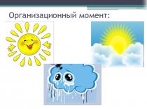 Правописание слов с разделительным Ь и с Ь для обозначения мягкости согласных на письме