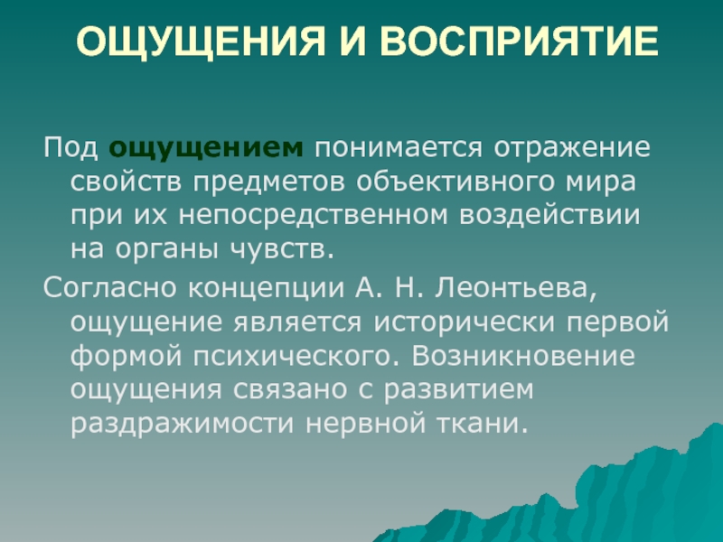 Субъект – понимается как. Под отражением понимается. Под планированием понимается. Под памятью понимается:. Под ощущением понимается.