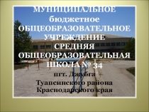 Патриотическое воспитание. Школьный музей