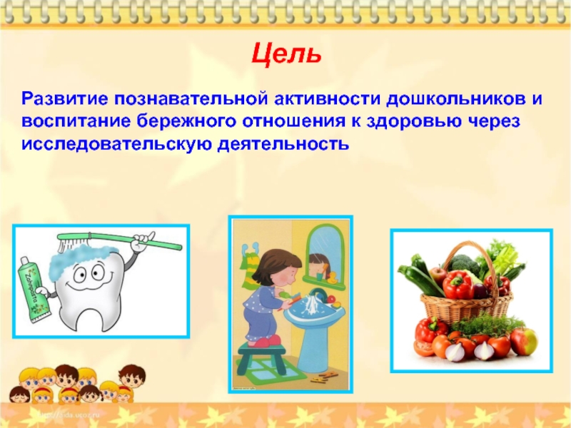 Продукт познавательной деятельности