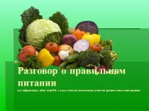 Презентация Разговор о правильном питании