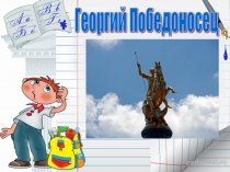 Презентация к занятию Поговорим о недостатках