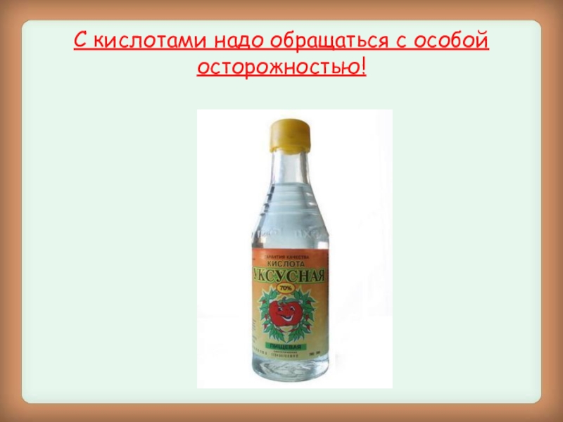 Разнообразие веществ 3 класс окружающий мир