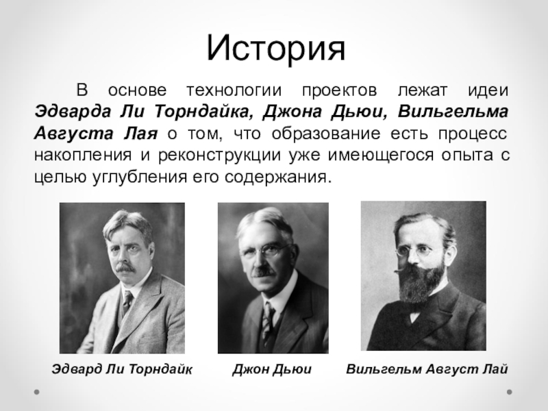 Основоположником метода проектов в обучении был к д ушинский дж дьюи дж джонсон коллингс