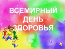 Презентация к празднику Путешествие на загадочный остров