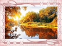 Презентация к уроку технологии на тему Осенний листок