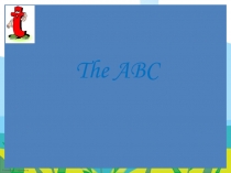 Презентация по английскому языку Урок повторение алфавита 2 класс