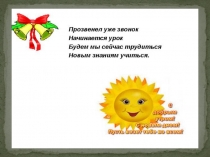 Веб урок : Даниил Хармс. Вы знаете?