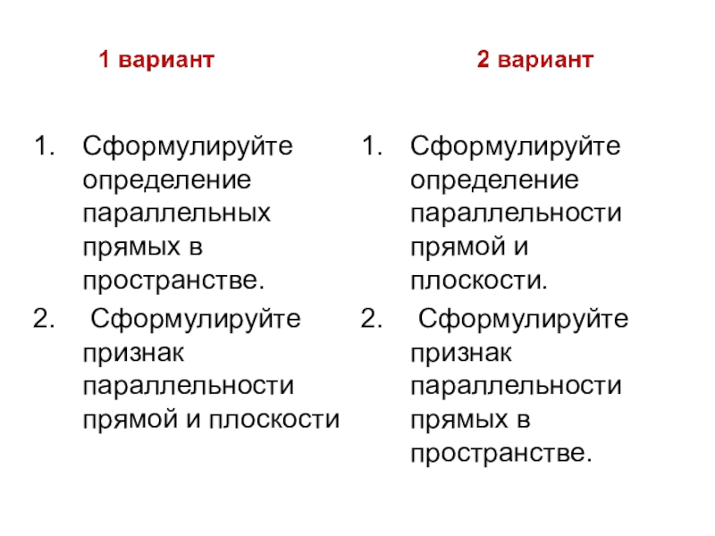 Сформулируйте признаки