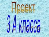 Презентация Покров-музыка в камне