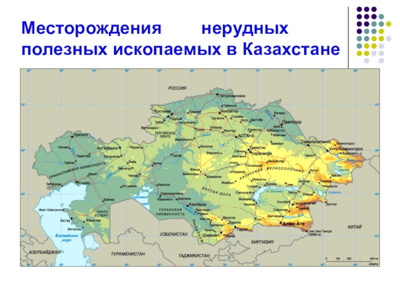 Карта полезных ископаемых казахстана с названиями месторождений