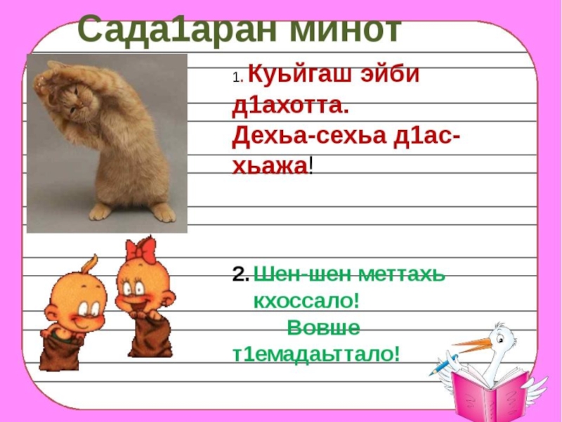 Хандош 4 класс план конспект урока