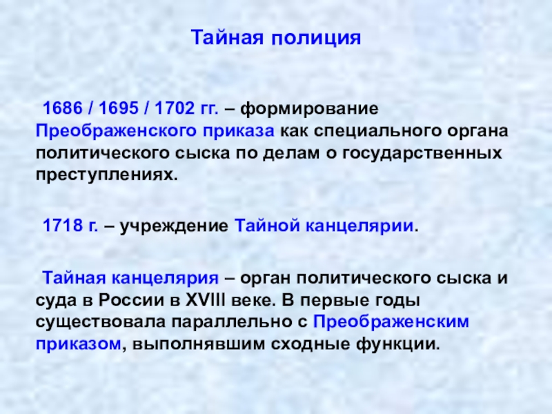 Первый руководитель преображенского приказа