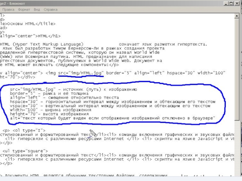 Русский html сайт. Язык html. Язык html как выглядит. Создание сайта на языке html. Язык html текст.