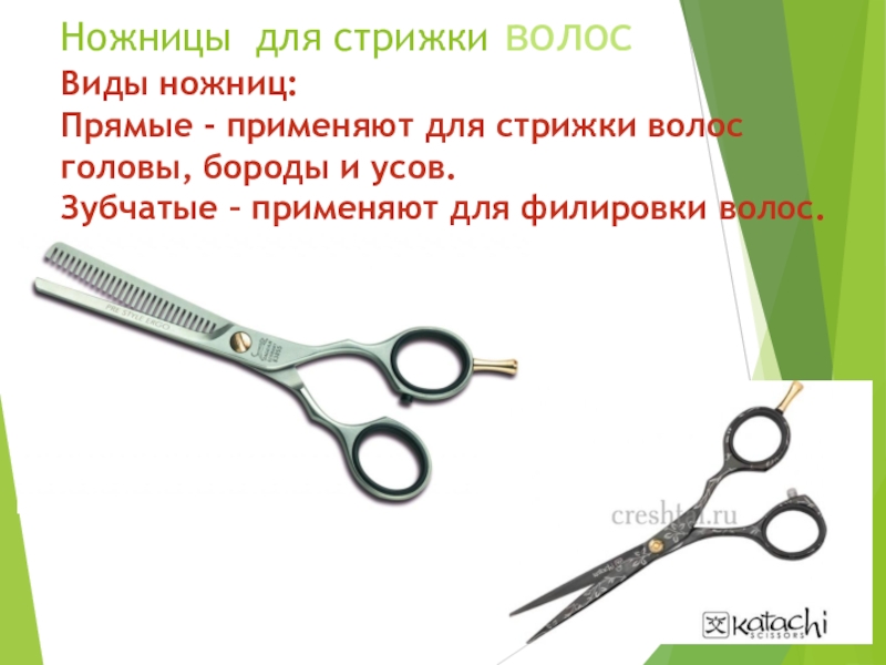 Ножницы для стрижки волос вес