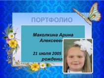 Презентация визитной карточки к конкурсу Выпускник начальной школы 2016