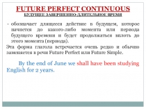 Презентация по английскому языку на тему Future Perfect Continuous Tense