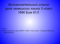 Презентация по немецкому языку на тему Впомогательный глагол sein