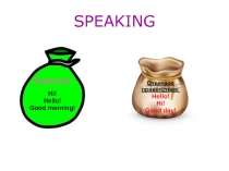 Презентация по английскому языку Знакомство