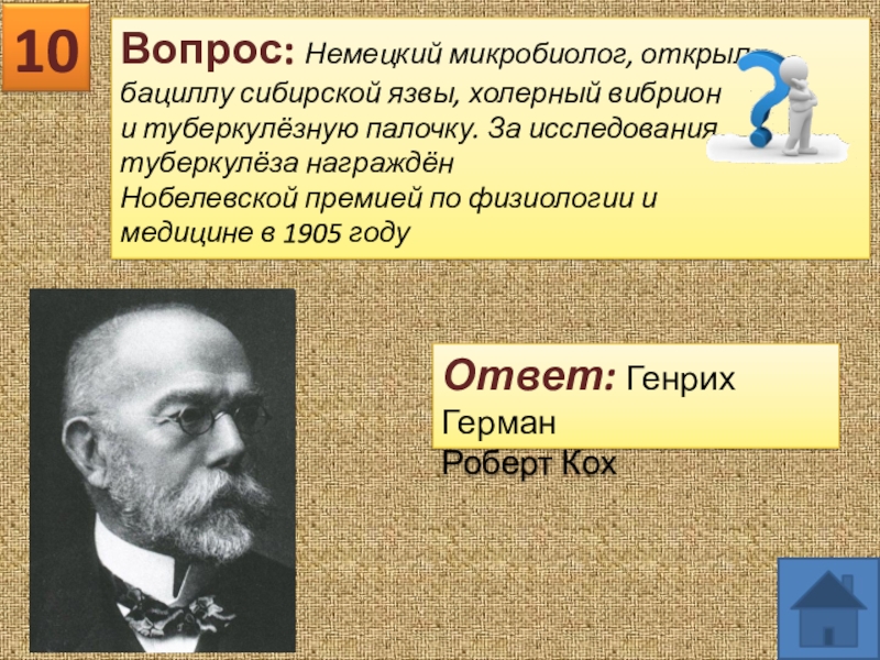 Наука создание научной картины мира 8 класс тест