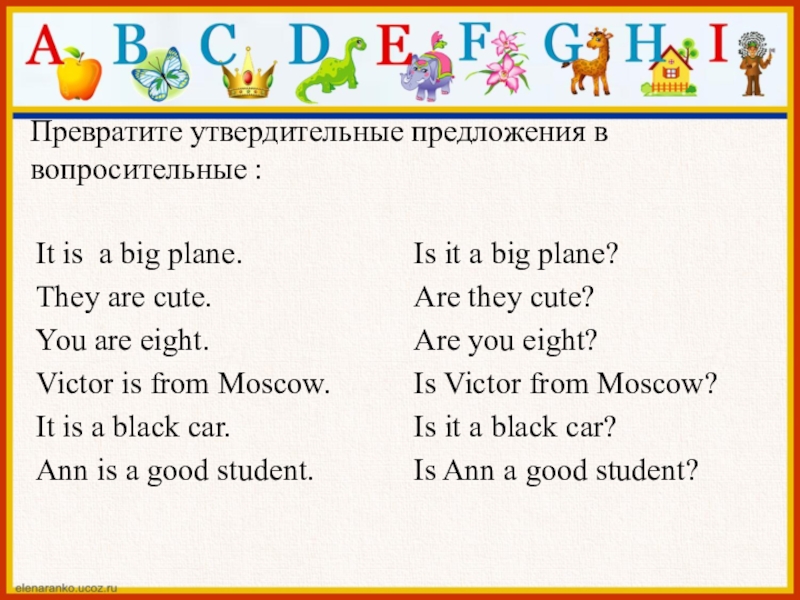 It is from. Утвердительные предложения в английском. Утвердительные предложения в английском языке 2 класс. Сделай предложения вопросительными. Английский 2 класс утвердительные вопросительные.