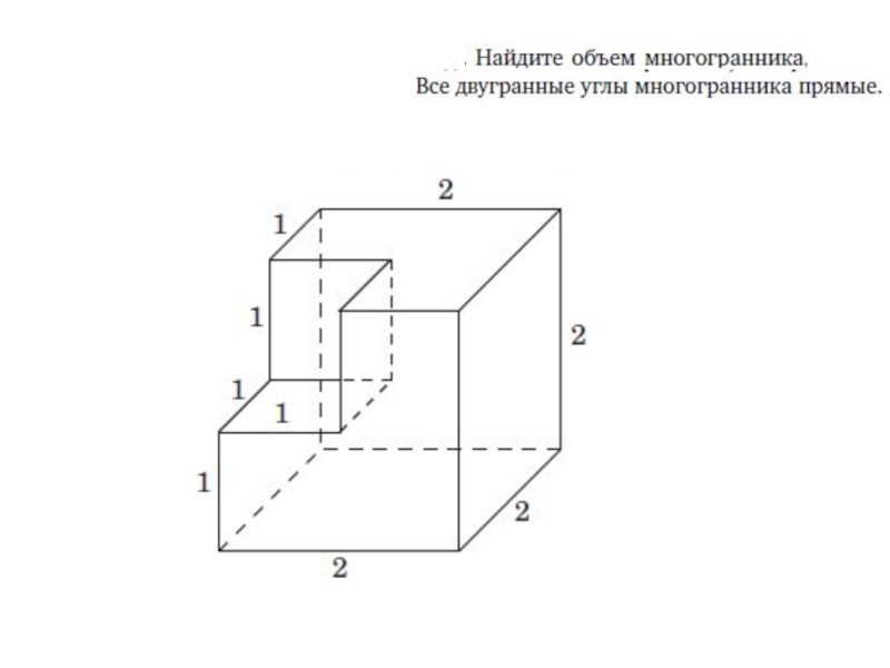 Все двугранные углы прямоугольного параллелепипеда прямые доказательство с рисунком