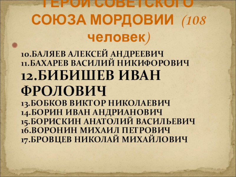 Презентация поклонимся великим тем годам 7 класс