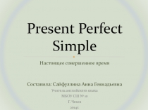 Present Perfect Презентация по английскому языку