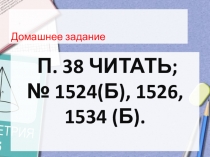 Презентация к уроку математики в 5 классе по теме Среднее арифметическое по учебнику Виленкина