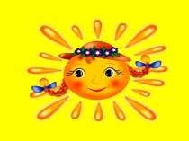 Презентация по русскому языку Сложные слова 2 класс