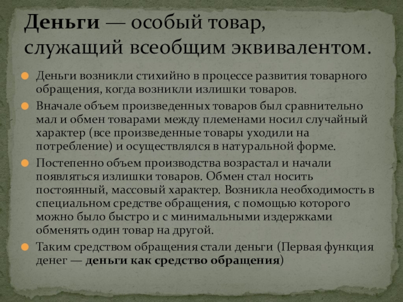 Лидер как правило возникает стихийно