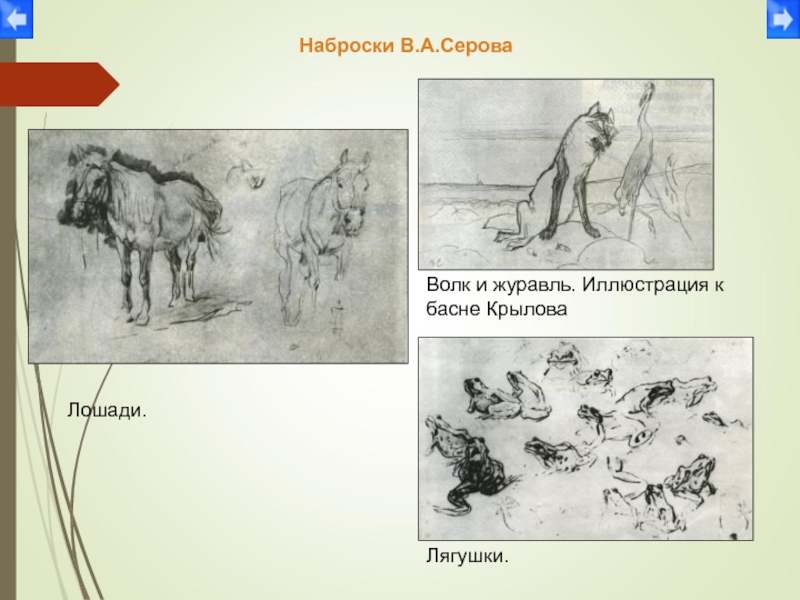 Басня волк и пастухи. Волк и пастухи Крылова. Басня волк и пастухи Крылов. Мораль басни волк и пастухи. Волк и пастухи. Иллюстрация к басне Крылова Серова.