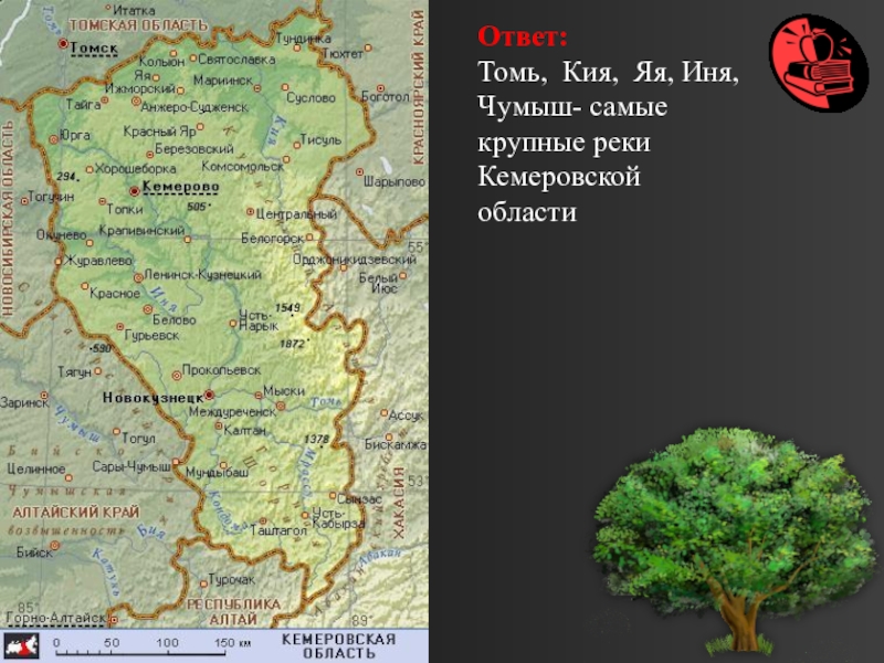 Карта ини. Реки Кемеровской области на карте. Карта Кемеровской области. Крупные реки Кемеровской области. Реки Кемеровской области названия.