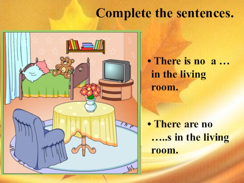 Английский язык тема комната