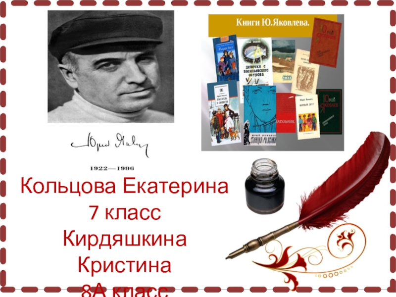 В разные годы литература жива. Живая классика. Живая классика картинки. Живая классика презентация. Проект Живая классика.