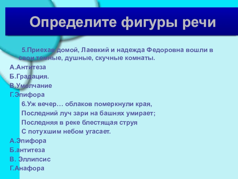 Приехав домой лаевский и надежда федоровна вошли в свои темные душные скучные комнаты