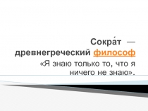 Презентация к уроку по искусству на тему: Искусство и открытие мира для себя(9 класс)