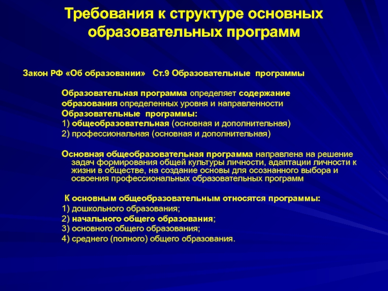 Управление начальным общим образованием