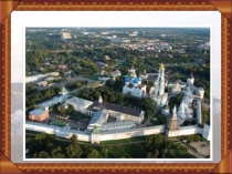 Сергий Радонежский (4 класс)