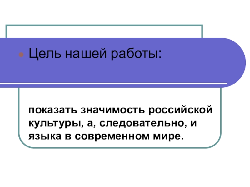 Реферат: Заимствования в английском языке 2