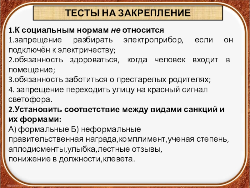 Социализация и отклоняющееся поведение сложный план