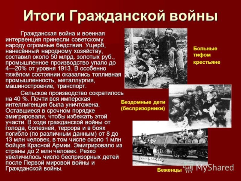 Проект гражданская война