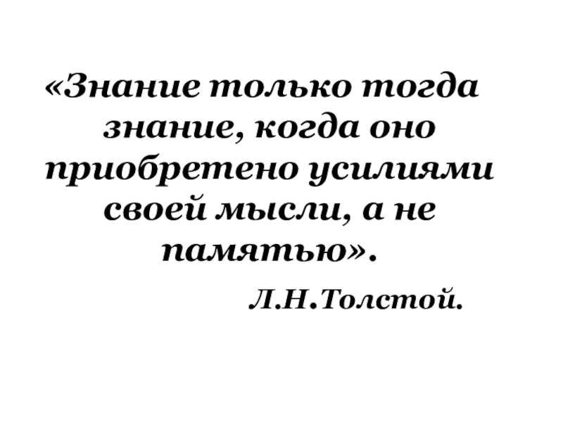 Презентация. Урок Сумма углов треугольника