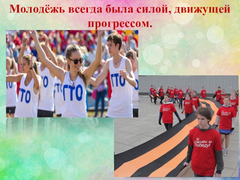 Молодежь движущая сила. Секретариат юнеско. Молодеж бурятии и её будущие доклад. Ольга руденя. Равиль ахметшин и его семья.