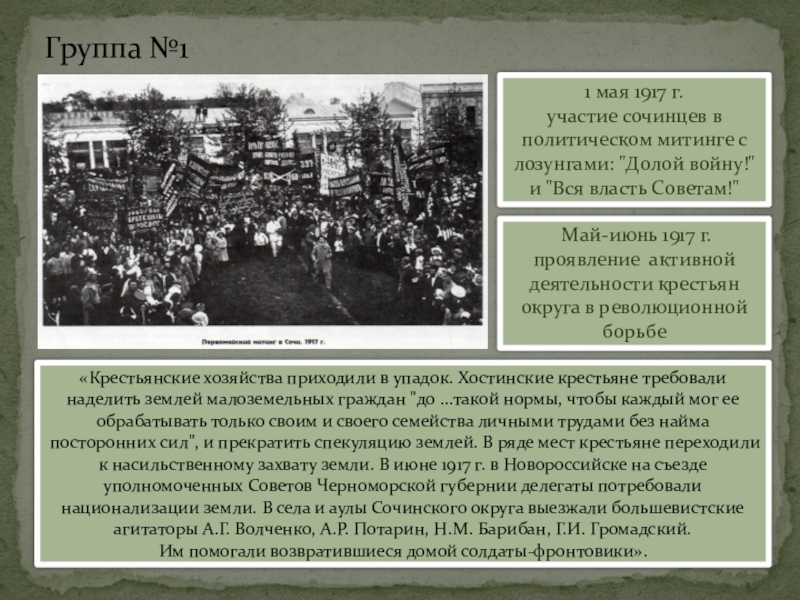 Подготовьте и представьте в классе проекты крестьянское движение в гражданской войне победители