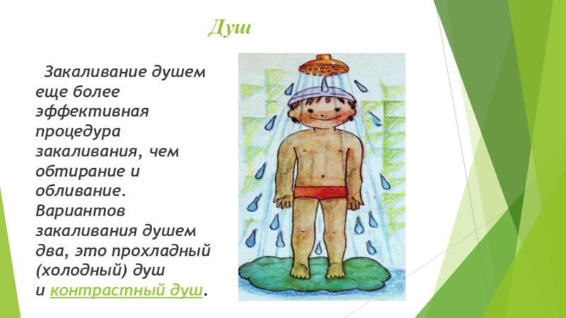 Какое животное символ закаливания. Алгоритм закаливания. Вымирающие животные белый медведь. Какое животное символ закаливания. Закаливание воздухом прогулки.