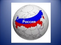 Год экологии. Северный мишка. Внеклассное мероприятие для младших школьников