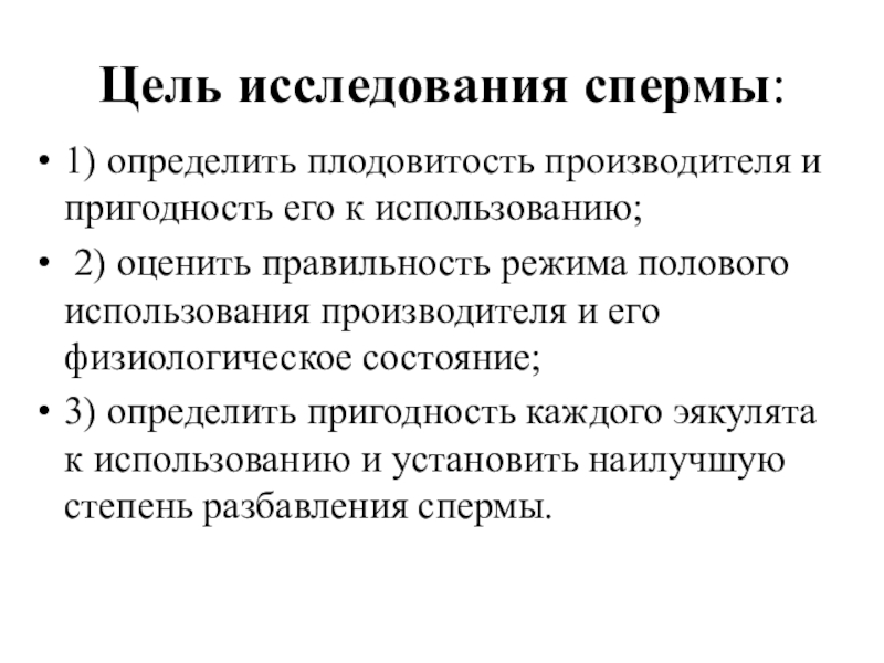 Как связаны плодовитость продолжительность